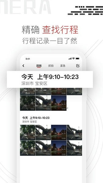 youmera行车记录仪 youmera app下载