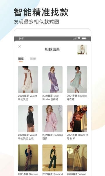POP趋势app v2.0.2 安卓版 3