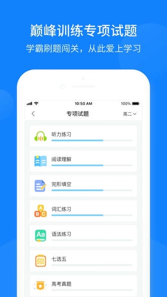 巅峰训练 巅峰训练app下载