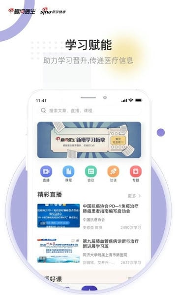 爱问医生诊室最新版 v5.9.5 安卓版 0