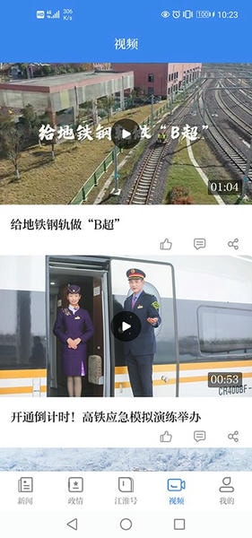 安徽日报数字报客户端 v2.4.1 安卓官方版 1