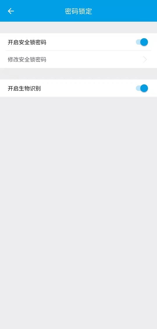 宁盾令牌官方版 v4.5.5 安卓版 0