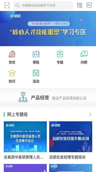中移网大手机版 v3.10.16 安卓版 0