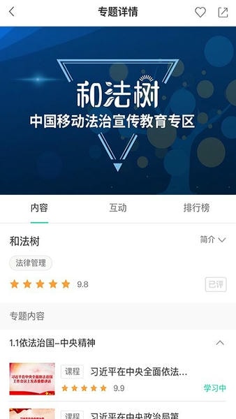 中移网大手机版 v3.10.16 安卓版 1