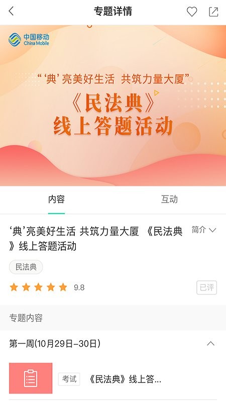 中移网大手机版 v3.10.16 安卓版 2
