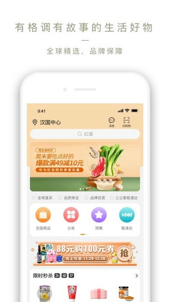 olelifestyle手机版 v4.1.10 安卓版 0