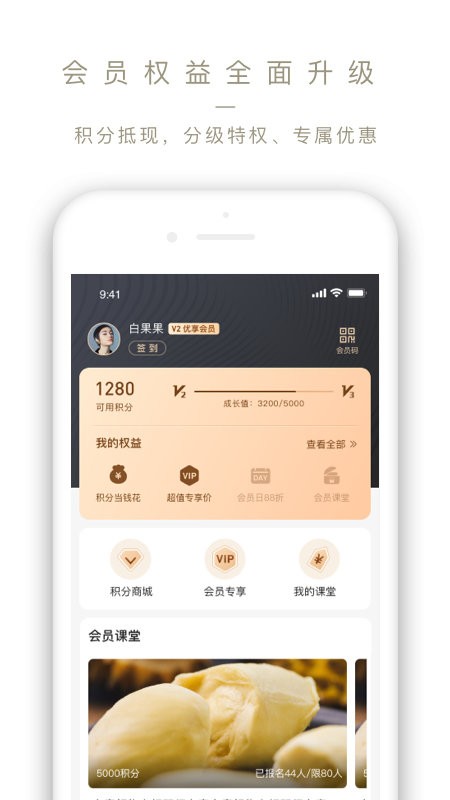 olelifestyle手机版 v4.1.10 安卓版 2