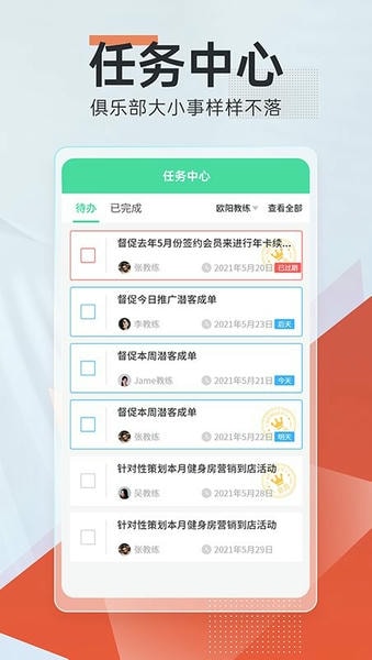 微健健身房管理系统 v1.12.58build2606011031_build06301541 安卓版 0