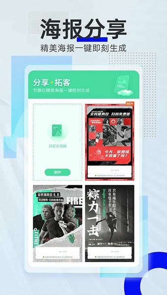 微健健身房管理系统 微健app下载官方