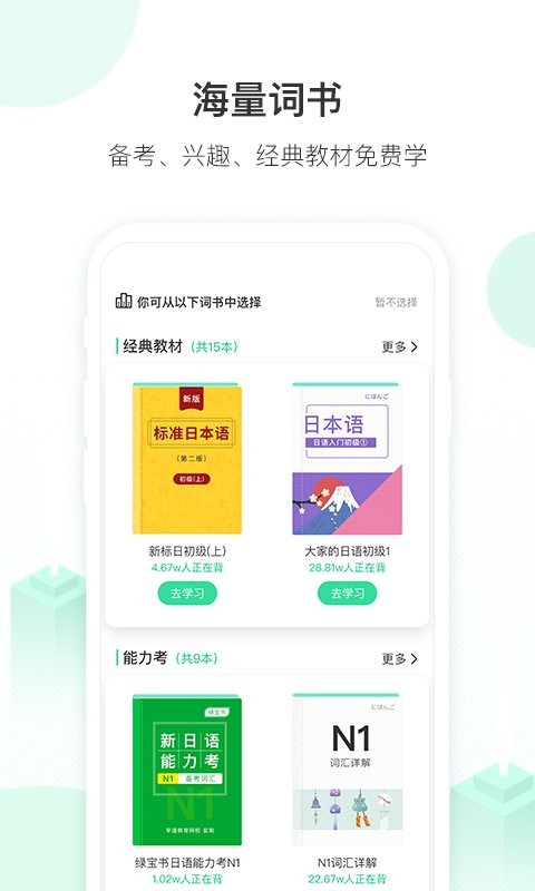词道学日语官方版 v3.3.1 安卓版 0