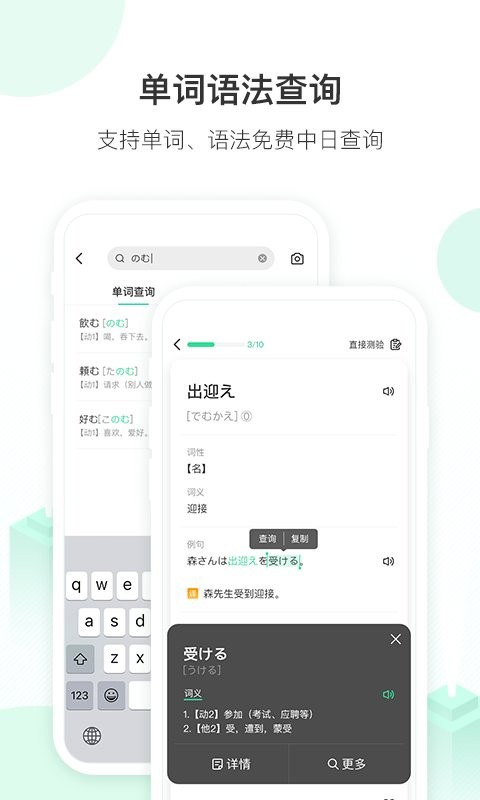 词道日语官方版 词道app