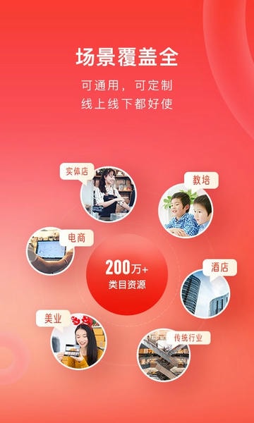 有赞微商城app 有赞微商城平台