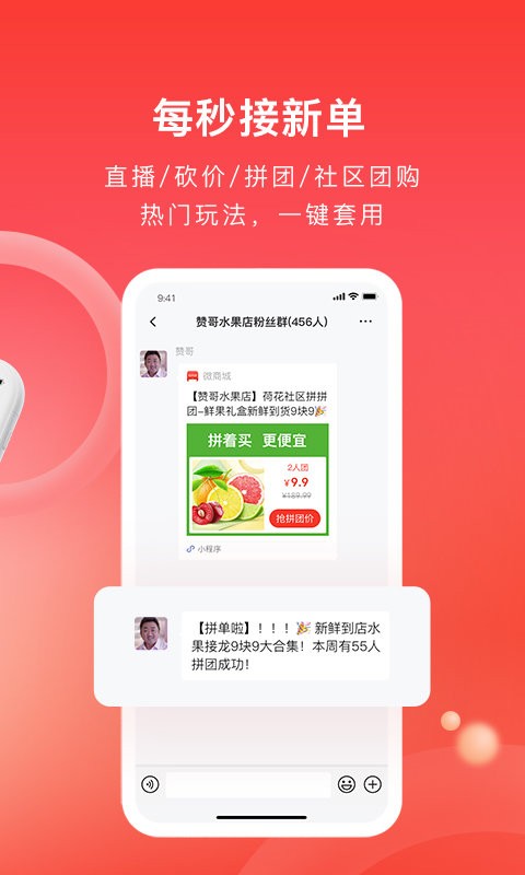 有赞微商城app v5.84.1 安卓最新版 1