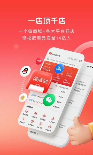 有赞微商城app v5.84.1 安卓最新版 0