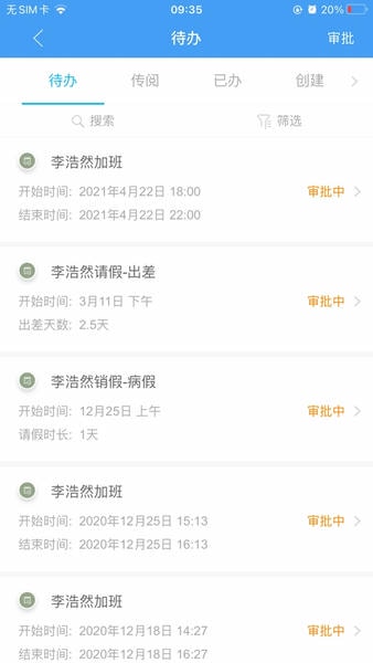 事业窗手机登录平台 v2.3.10 安卓版 0