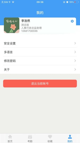 事业窗手机登录平台 v2.3.10 安卓版 2