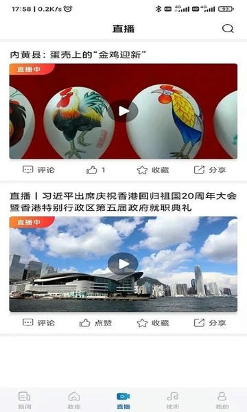 河南日报官方版 v6.7.0 安卓版 1