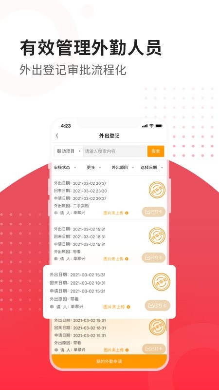 合富人软件 v5.5.50 安卓版 0