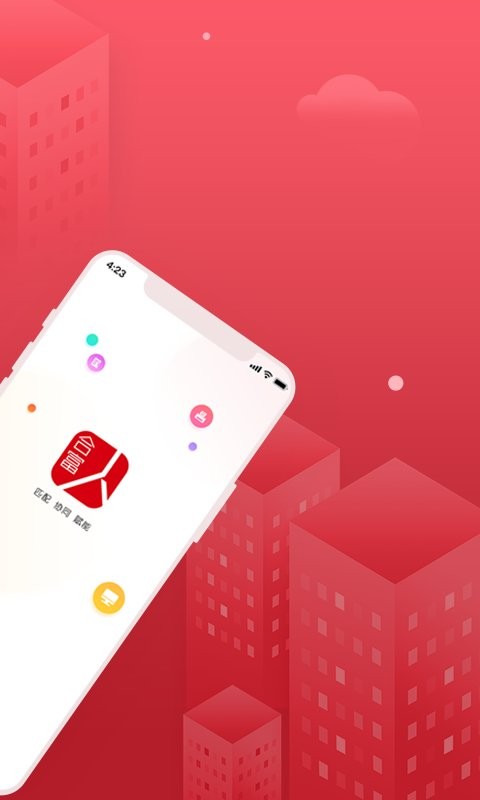 合富人软件 v5.5.50 安卓版 3