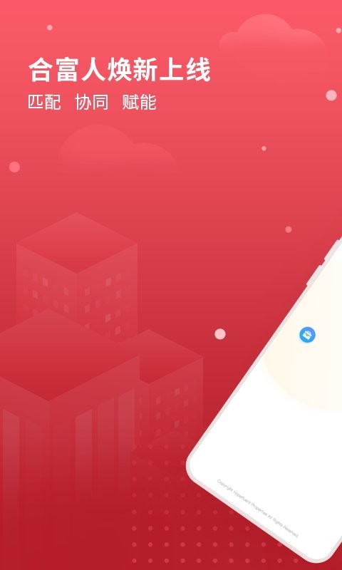 合富人最新版 合富人app下载