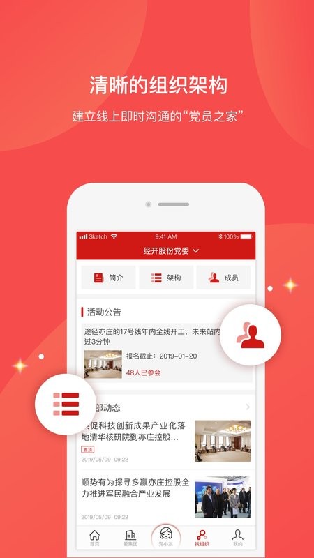 党员口袋书手机版 v3.7.2 安卓最新版 1