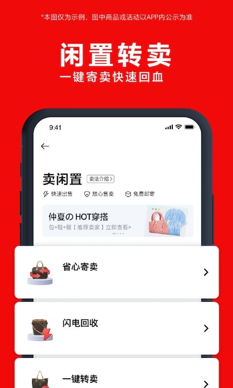 红布林二手奢侈品平台 v5.9.2 安卓最新版 2