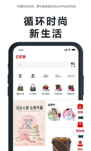红布林二手奢侈品平台 v5.9.2 安卓最新版 3