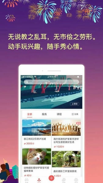 动手力手机版 v3.5.8 安卓版 2