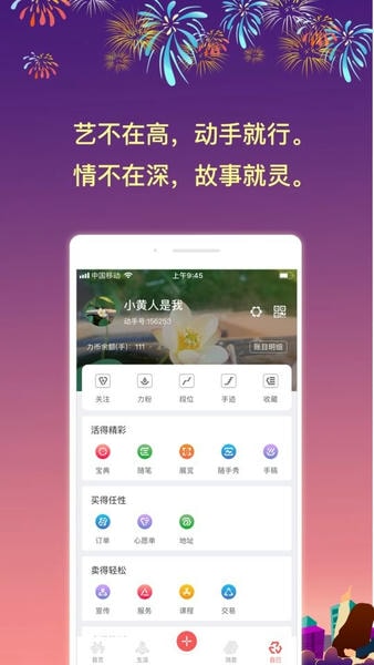 动手力手机版 v3.5.8 安卓版 0