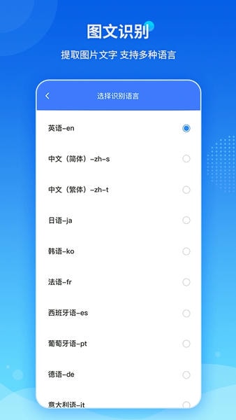 傲软pdf转换软件 v1.5.4 安卓版 1