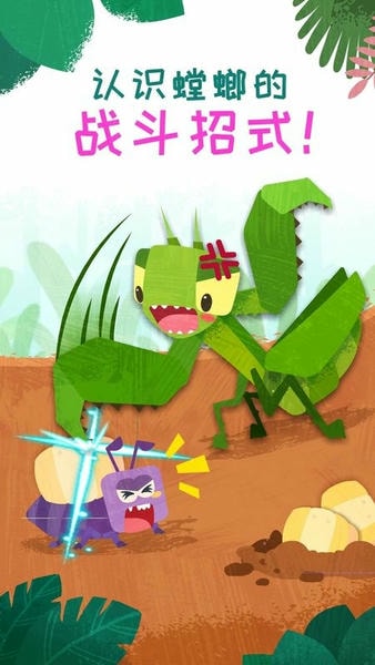 奇妙昆虫日记游戏 v9.92.00.00 安卓版 3