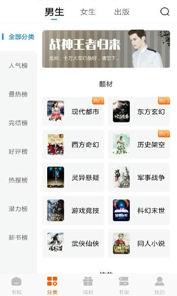 洋葱免费小说软件 v2.47.00 安卓版 0