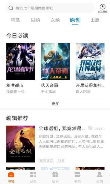 洋葱免费小说软件 v2.47.00 安卓版 1