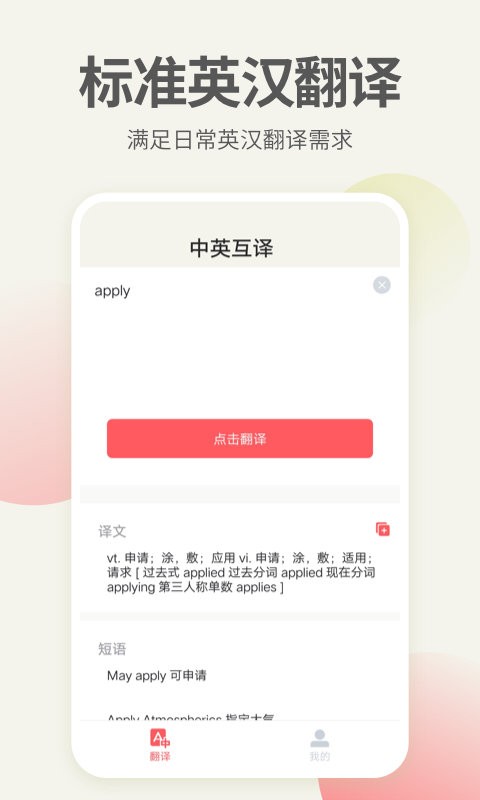 英语口语君官方版 v1.1.9 安卓官方版 2