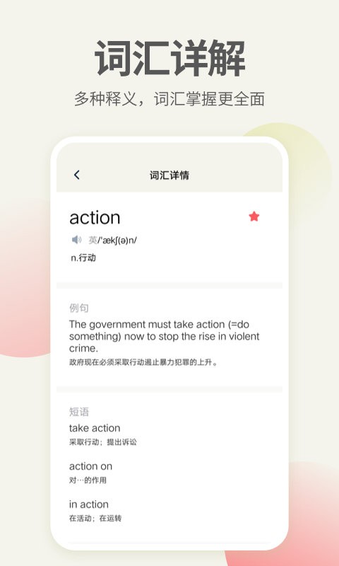 英语口语君最新版 英语口语君官方版
