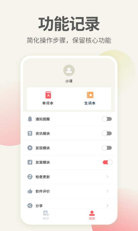 英语口语君官方版 v1.1.9 安卓官方版 1