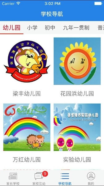 云校通登录平台手机版 v7.0.4 安卓版 2