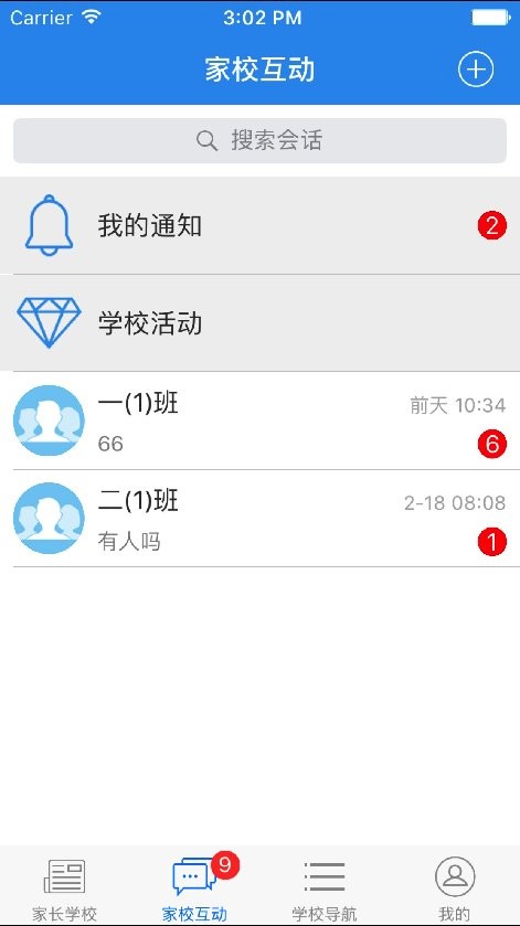 云校通登录平台手机版 v7.0.4 安卓版 1