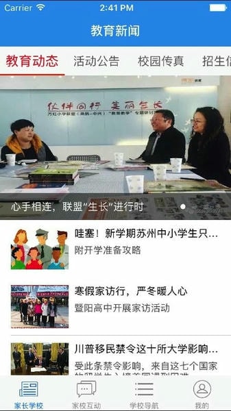 云校通最新版 云校通官方版