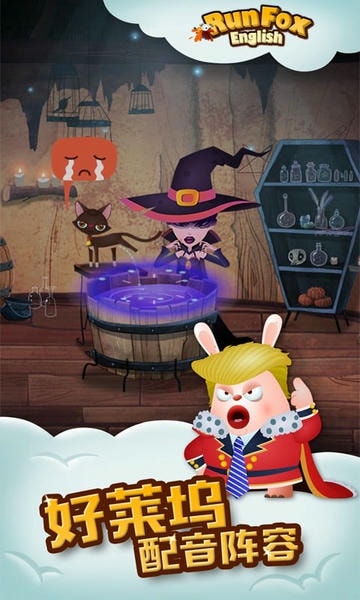 RunFox狐狸快跑少儿英语启蒙 v2.6.0 安卓最新版 1