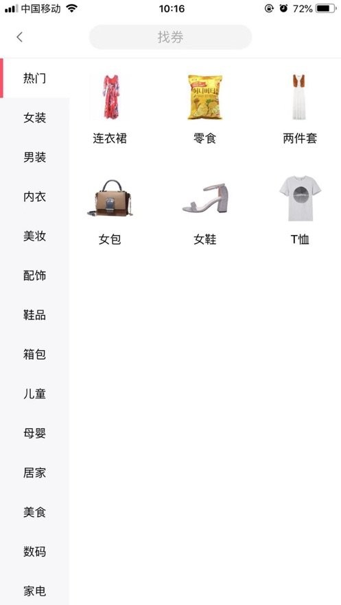 喵个券app v1.0.50 安卓版 0