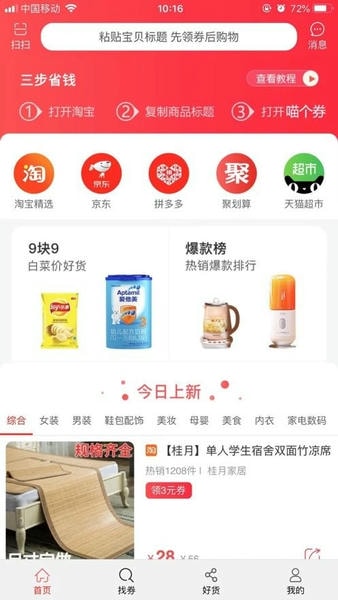 喵个券app 喵个券平台