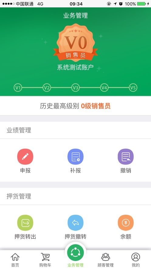 国珍在线最新版本 v3.3.7 安卓版 0