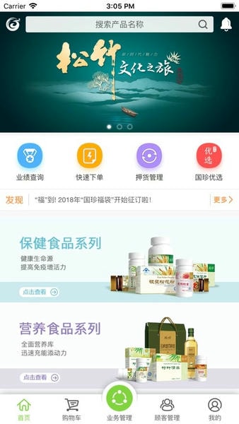 国珍在线最新版本 国珍在线app官方下载