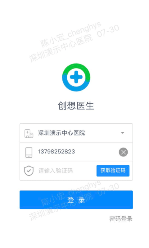 创想医生手机版 v8.1.1 安卓版 0