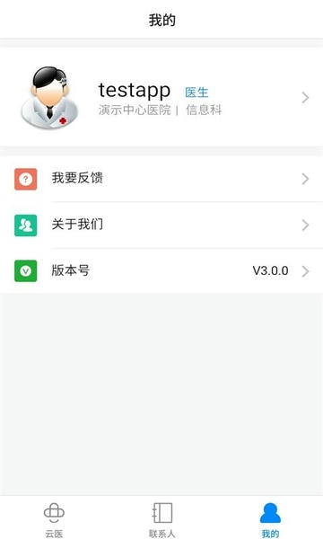 创想医生手机版 v8.1.1 安卓版 1