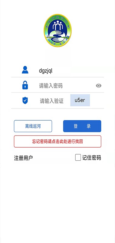 吉林省河湖长制移动工作平台 v2.7.0 安卓版 2