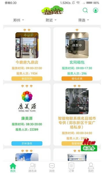 青葱时代手机版 v3.4.9 安卓版 0