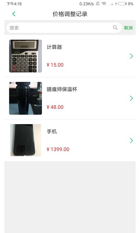 青葱时代app