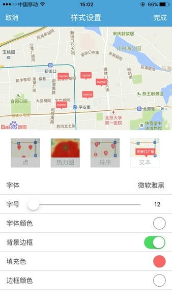 亿景智图软件 v2.9.1 安卓版 2